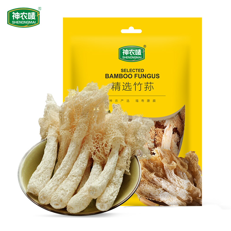 神農(nóng)嘜精選竹蓀35g(貴州竹蓀）