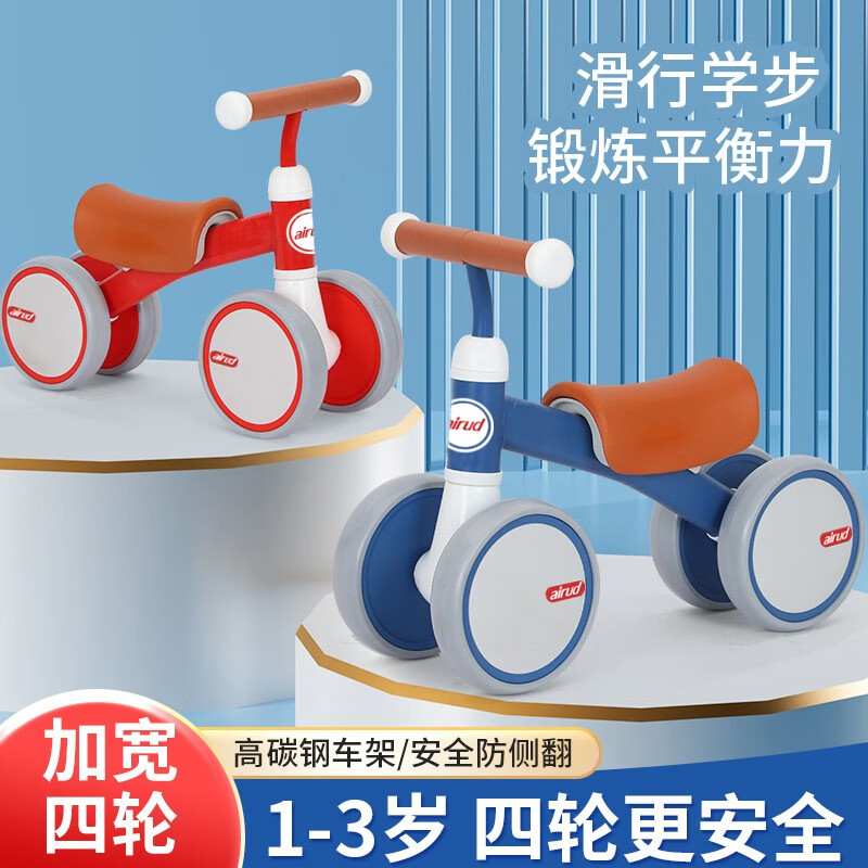 艾瑞迪兒童滑步車FCF325