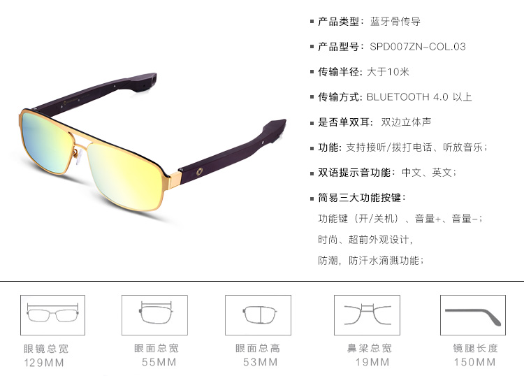 智能眼鏡詳情頁(yè)1_02.jpg