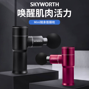 創(chuàng)維 Skyworth 筋膜槍 震動肌肉按摩器 電動按摩經(jīng)膜搶 頸膜搶 深紅色